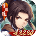 仙剑奇侠传五0.1折