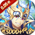 逆战三国0.05折