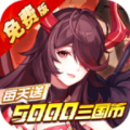 远征将士