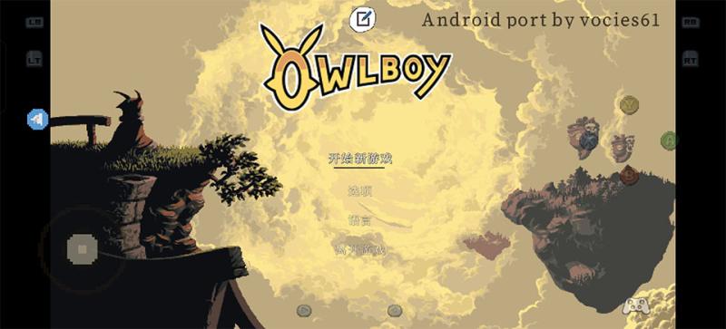 猫头鹰男孩2