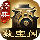 大话西游2藏宝阁经典版a...