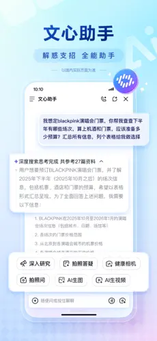 百度2