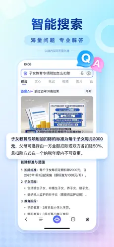 百度3