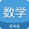 高考数学通