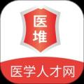医堆医学人才网