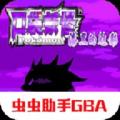 口袋妖怪漆黑的魅影Dp版
