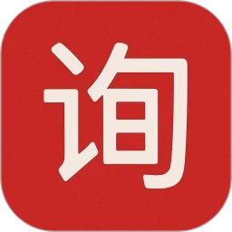 询询车