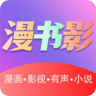 漫书影破解版