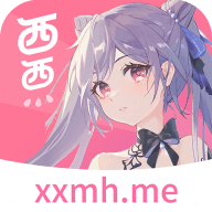 西西漫画