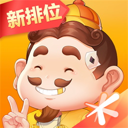 欢乐斗地主经典版