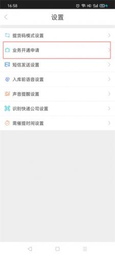 兔喜生活快递驿站2