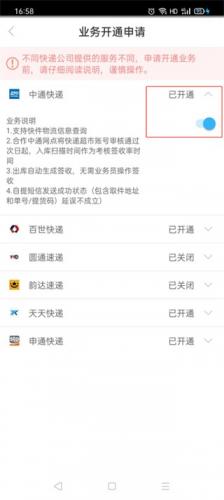 兔喜生活快递驿站3