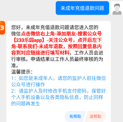 233游戏乐园5