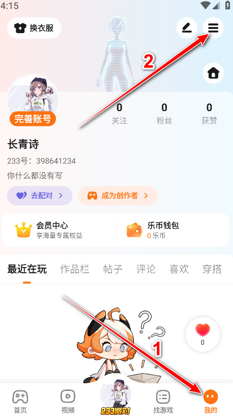 233游戏乐园最新版本2024 233游戏乐园6