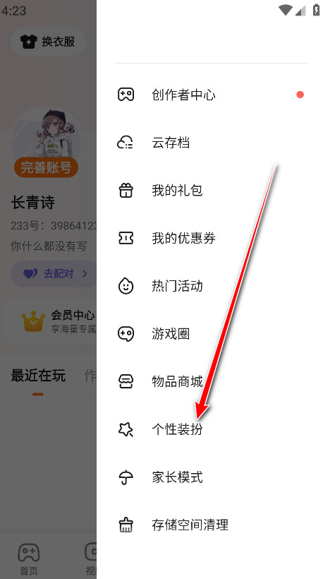 233游戏乐园最新版本2024 233游戏乐园7