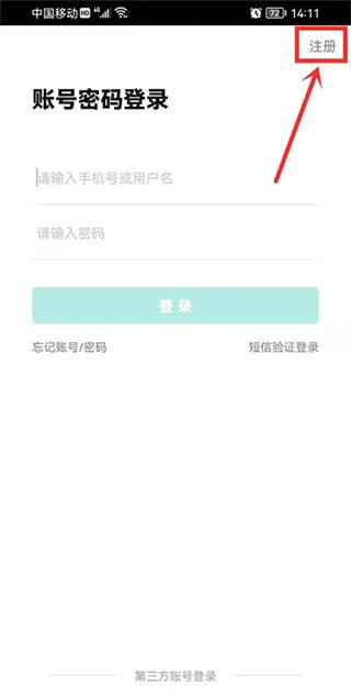 智学网学生端成绩查询1