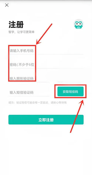 智学网学生端成绩查询2