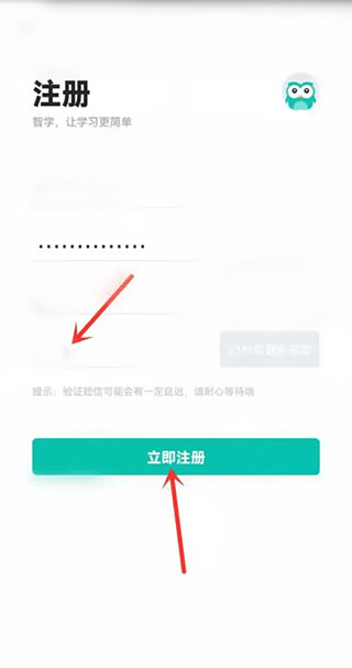 智学网学生端成绩查询3