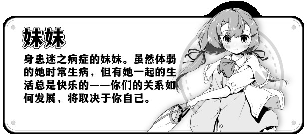妹相随黑白世界的缤纷冒险2