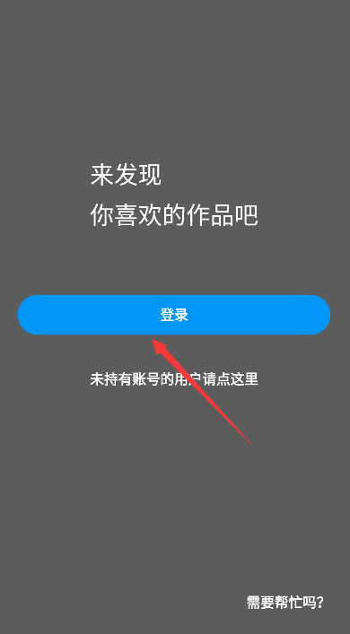 P站浏览器1