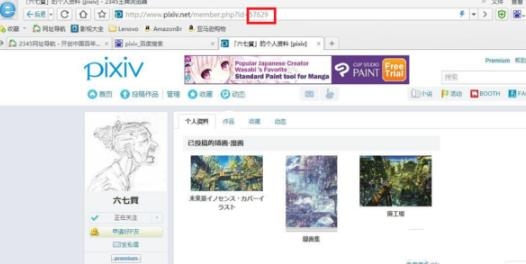 P站浏览器6