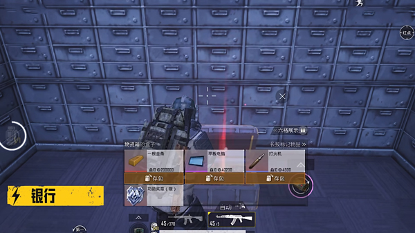 和平精英地铁逃生3