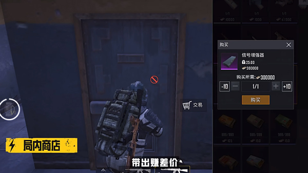 和平精英地铁逃生4