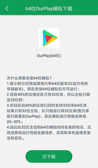 谷歌加速器2