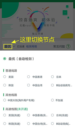 谷歌加速器3