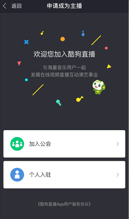 酷狗直播1