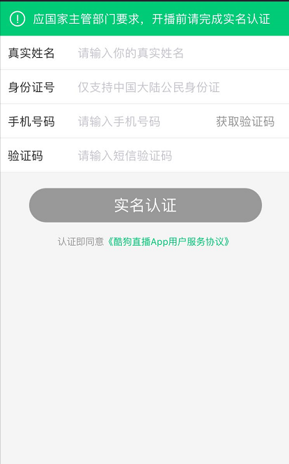 酷狗直播3