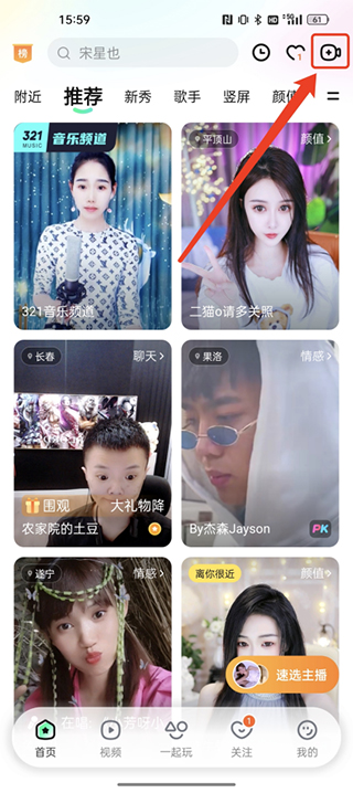 酷狗直播4