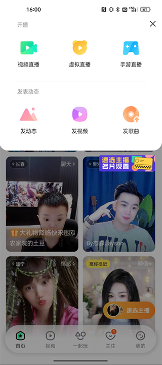 酷狗直播5