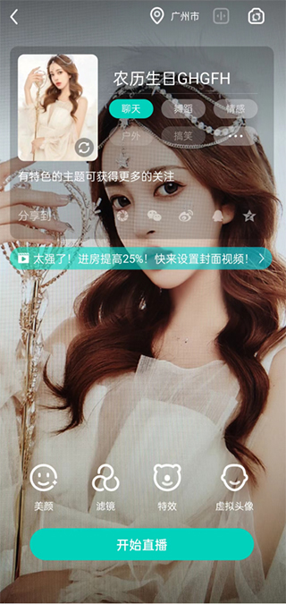 酷狗直播6