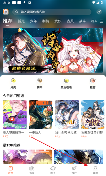 漫海漫画1