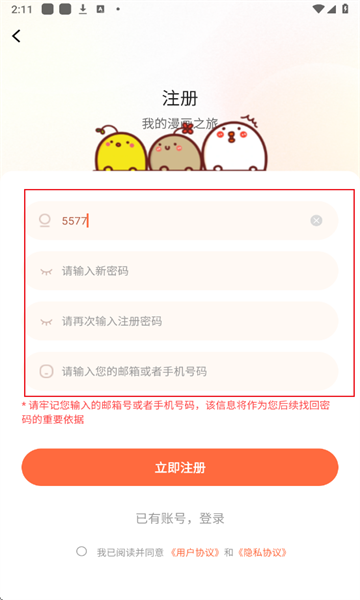 漫海漫画4