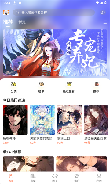 漫海漫画5