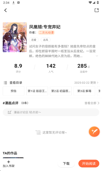 漫海漫画6