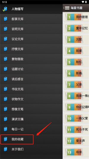 海棠书屋7