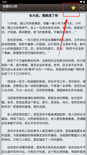 海棠书屋8