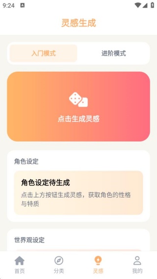 喵趣动漫6