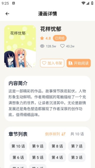 喵趣动漫7