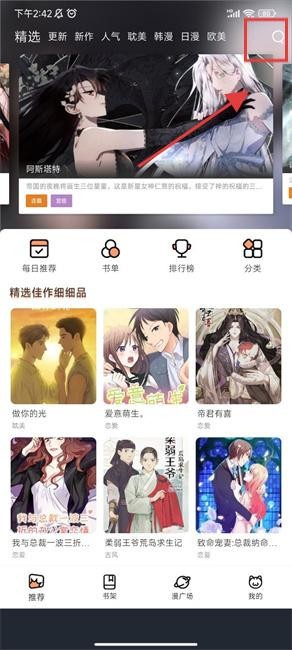 喵趣漫画1