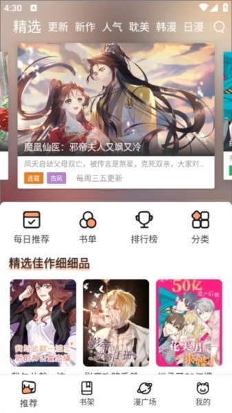 喵趣漫画6
