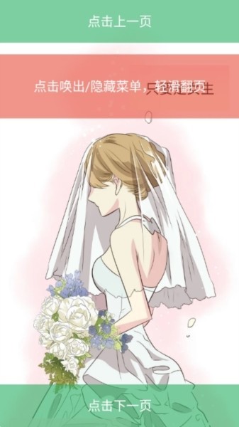 喵趣漫画8