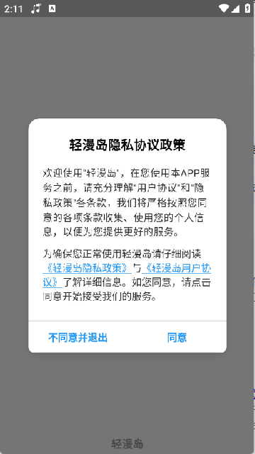 轻漫岛1