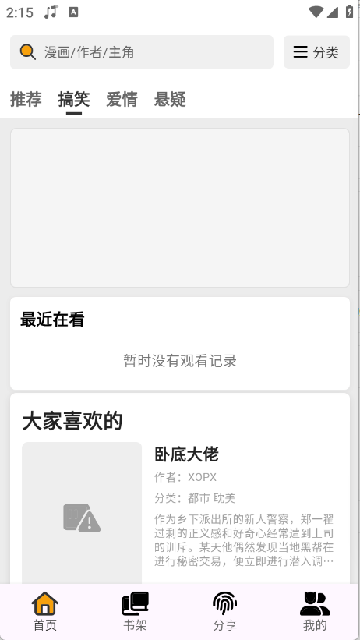 轻漫岛2