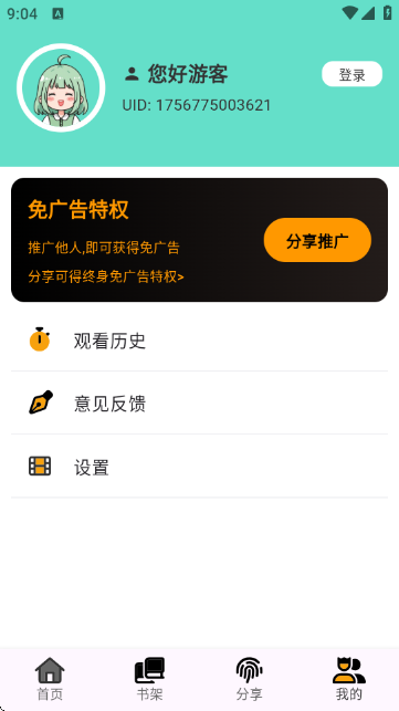 轻漫岛7