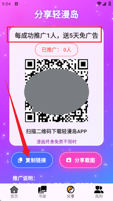 轻漫岛8