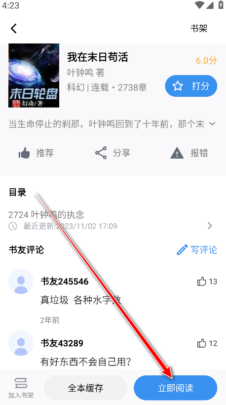 笔趣阁完美版6